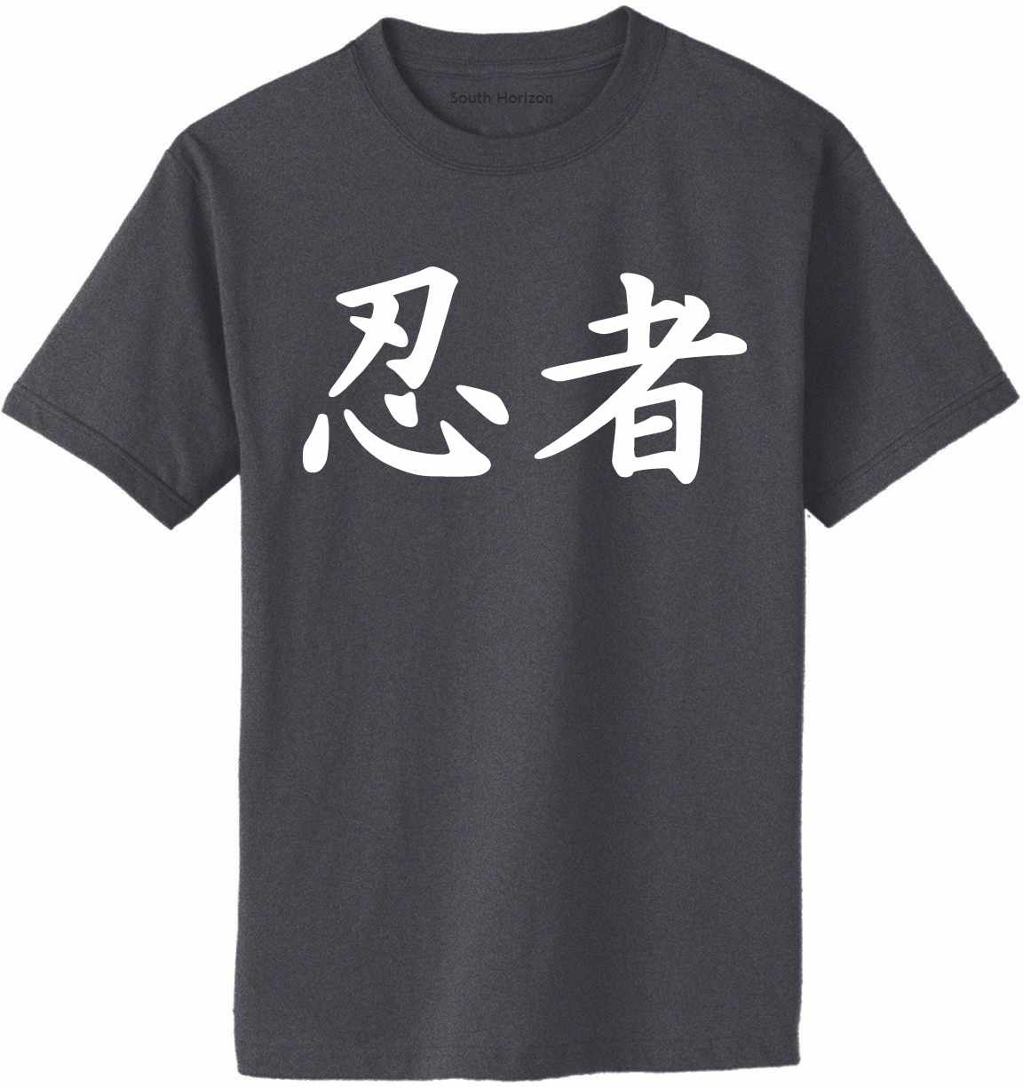 NINJA in Kanji Script Adult T-Shirt