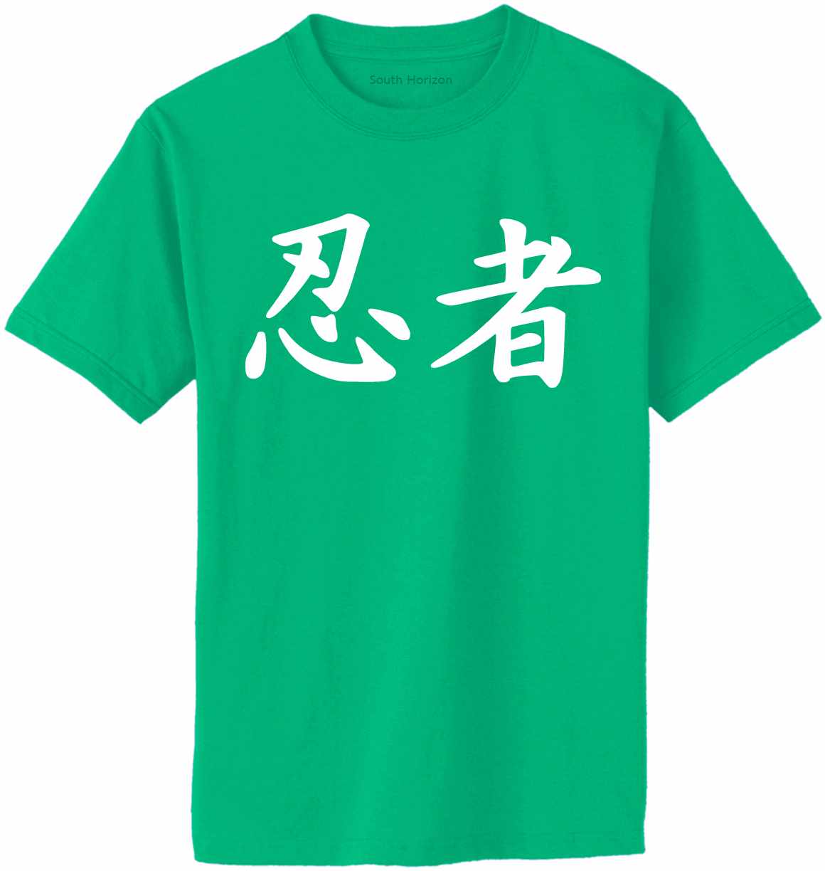 NINJA in Kanji Script Adult T-Shirt (#916-1)